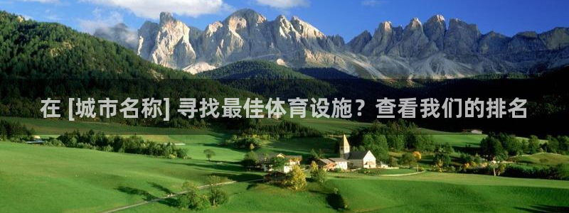 意昂体育3招商电话号码是多少：在 [城市名称] 寻找