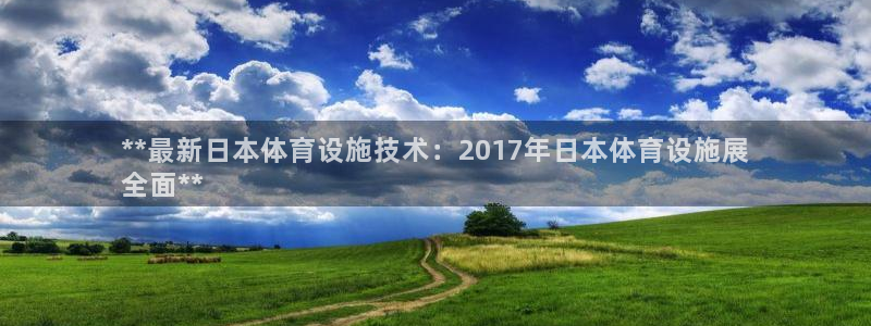 意昂体育3平台假的吗是真的吗吗