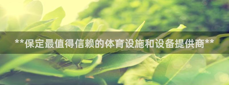 意昂体育3招商电话号码