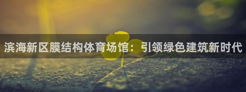 意昂3娱乐平台