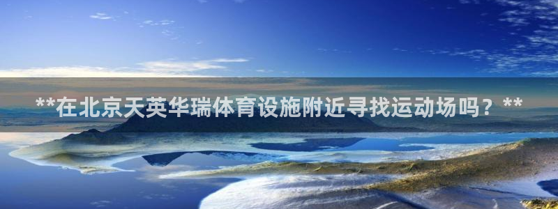 意昂体育3联系电话