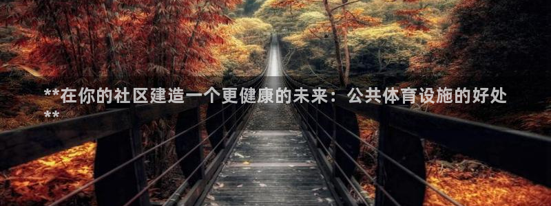 意昂体育3平台是正规平台吗知乎