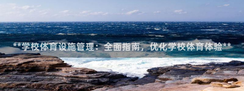 意昂体育3平台是正规平台吗安全吗