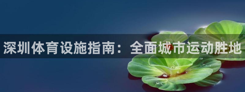 意昂3集团官网首页