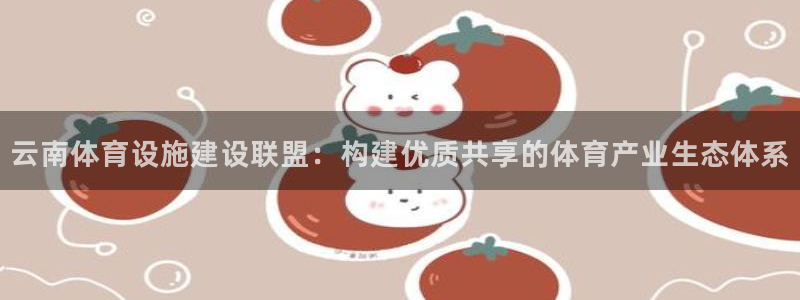 意昂体育3平台是正规平台吗安全吗